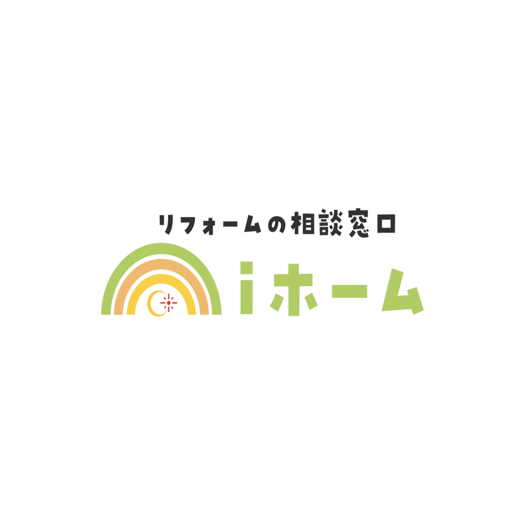 リフォームの相談窓口ⅰホーム